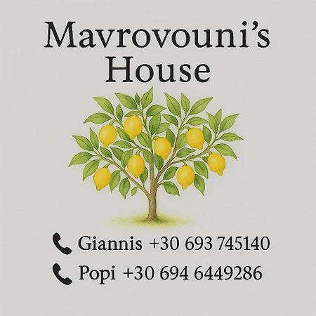 παραλιακό με αυλή Appartamento *